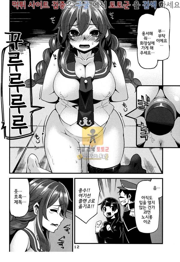 먹튀검증 토토군 어른애니망가 노시롱 노획