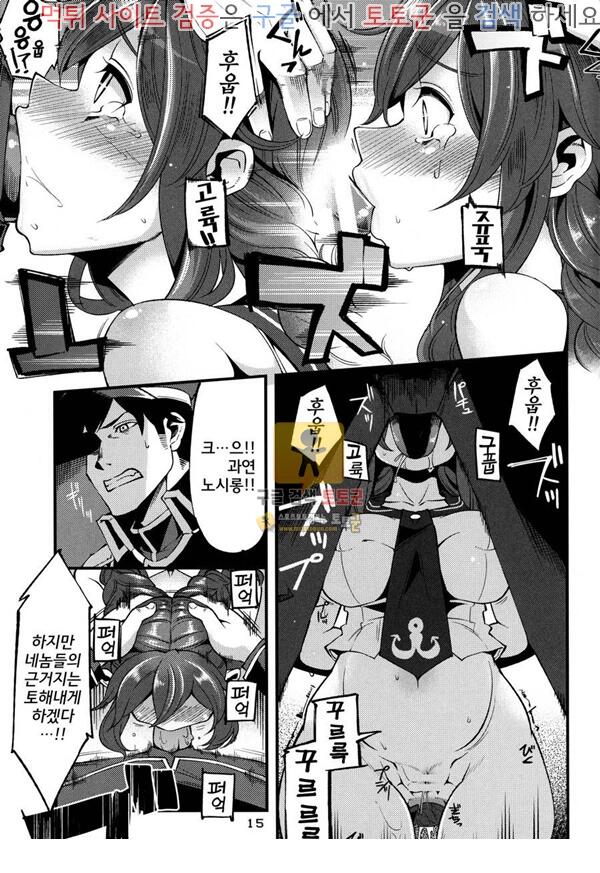 먹튀검증 토토군 어른애니망가 노시롱 노획