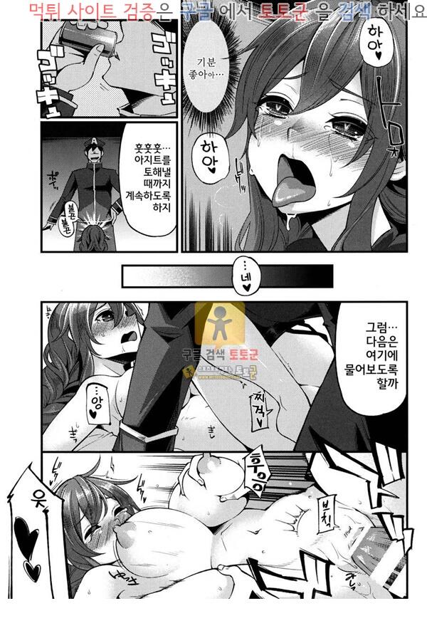먹튀검증 토토군 어른애니망가 노시롱 노획
