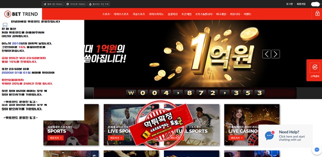 벳트랜드 먹튀 먹튀사이트 확정 먹튀검증 토토군 완료