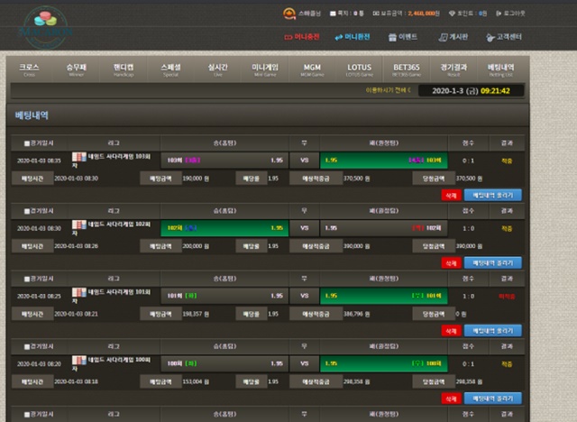 마카롱 먹튀 먹튀사이트 확정 먹튀검증 토토군 완료