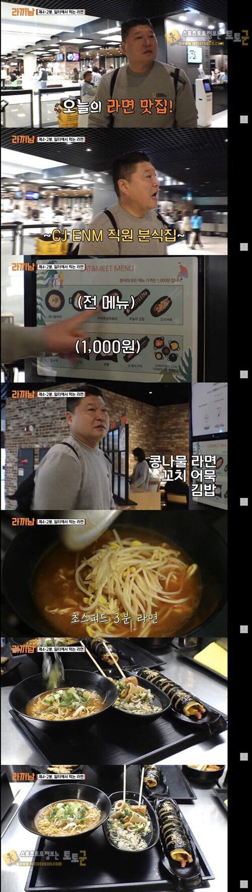 먹튀검증 토토군 유머 가성비 쩌는 구내식당