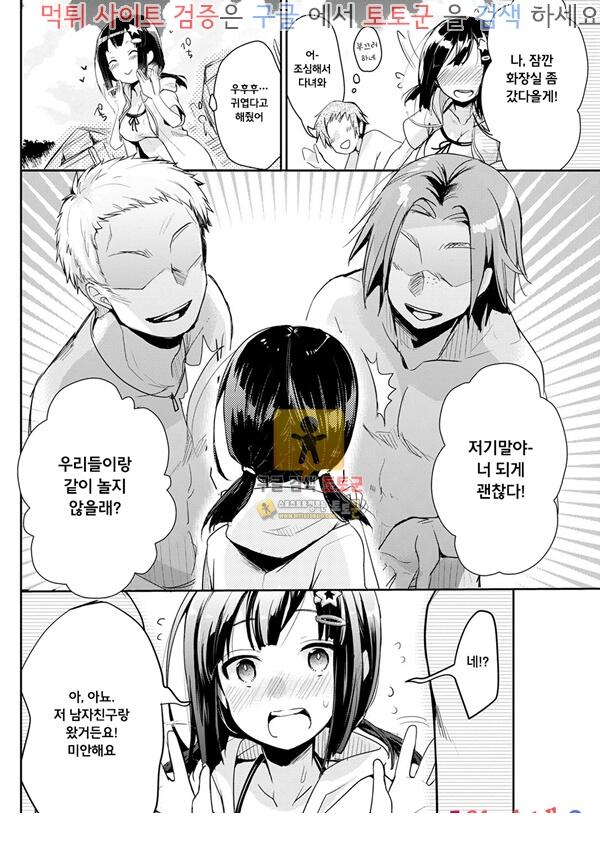 먹튀검증 토토군 어른애니망가 발정녀와 해변에서