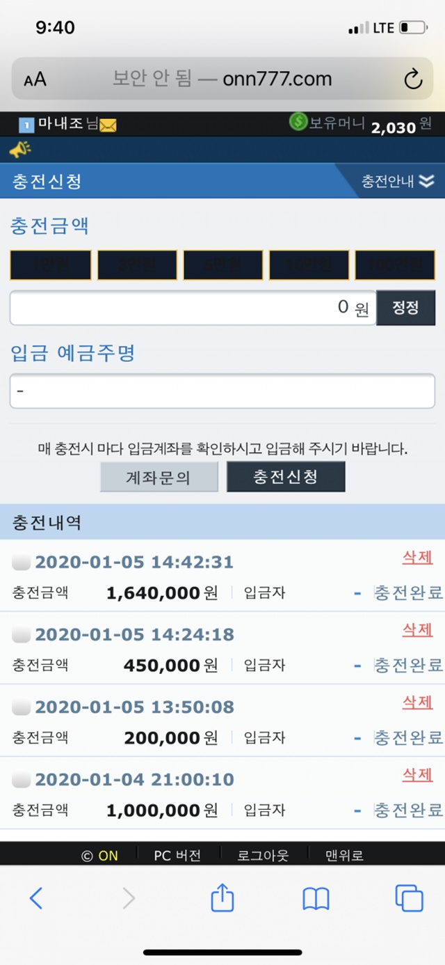 ON 먹튀 먹튀사이트 확정 먹튀검증 토토군 완료