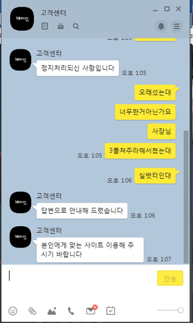 몬태 먹튀제보 합니다