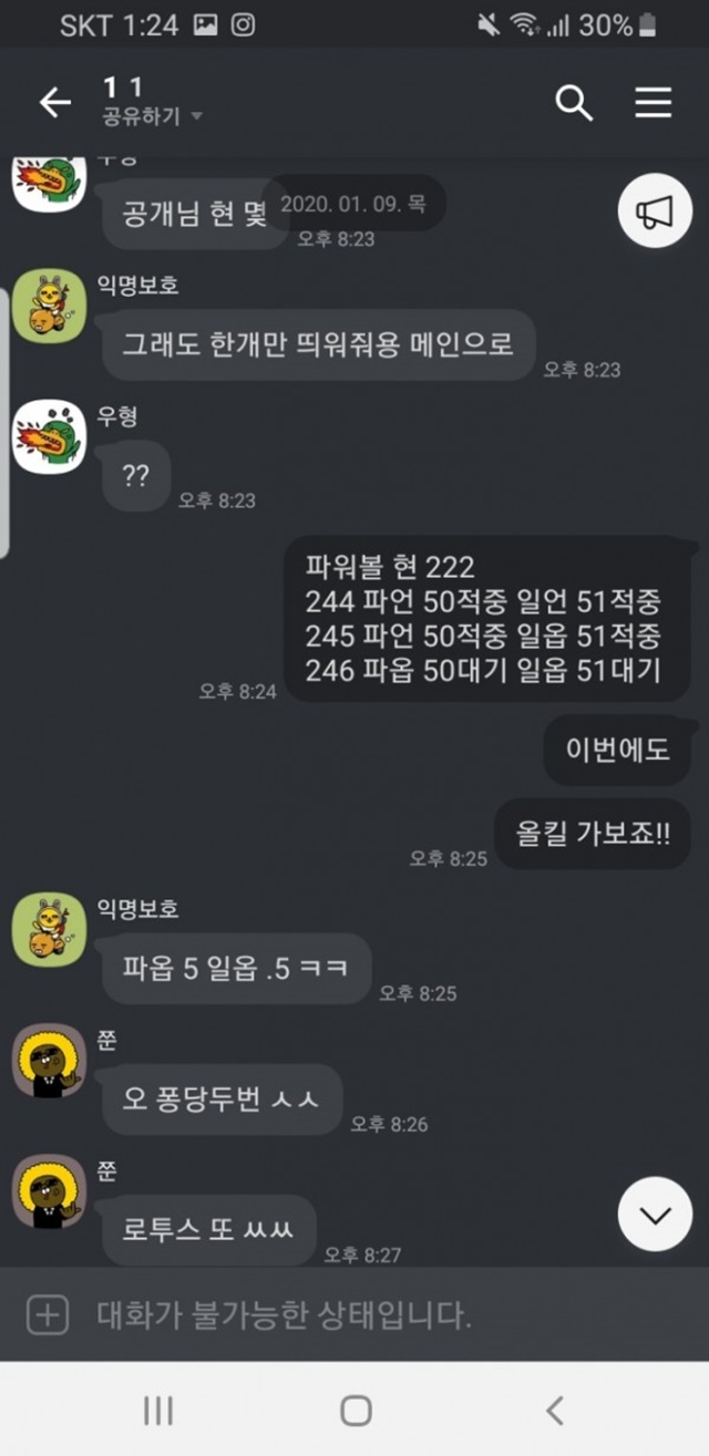 갤러리 파워볼 먹튀요