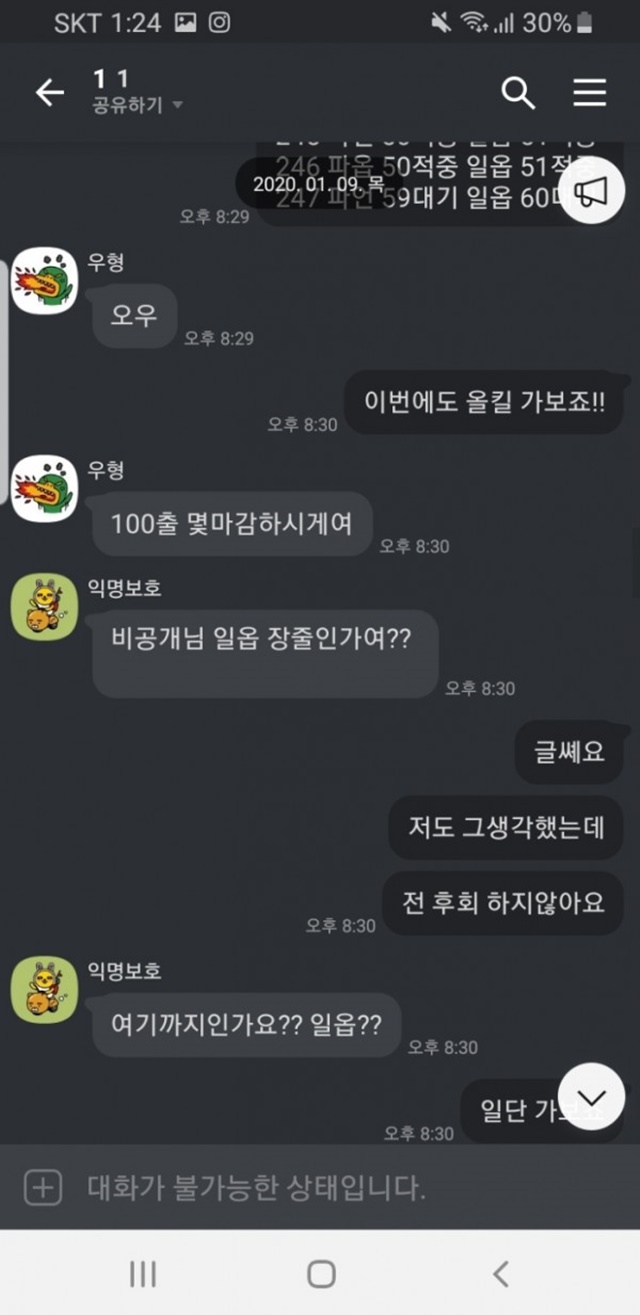 갤러리 파워볼 먹튀요