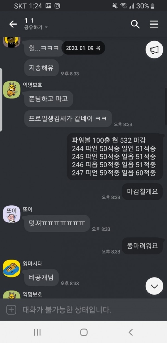 갤러리 파워볼 먹튀요