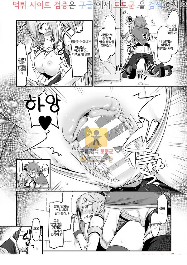 먹튀검증 토토군 어른애니망가 지나친 음주에 주의