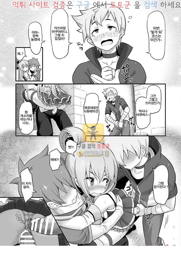 먹튀검증 토토군 어른애니망가 지나친 음주에 주의