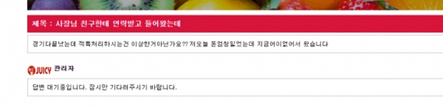 쥬시 먹튀 먹튀사이트 확정 먹튀검증 토토군 완료
