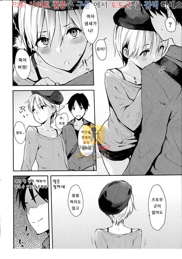 먹튀검증 토토군 어른애니망가 Don't leaxe me