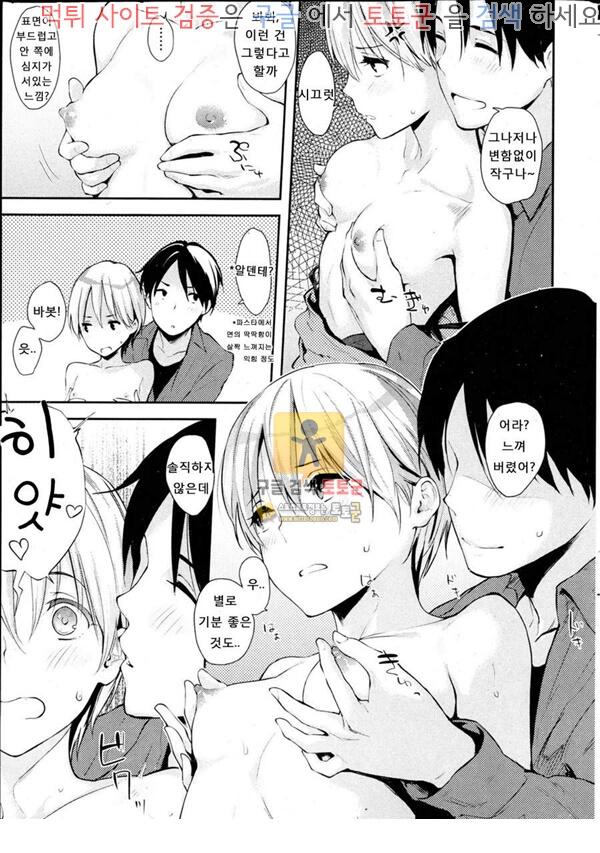 먹튀검증 토토군 어른애니망가 Don't leaxe me