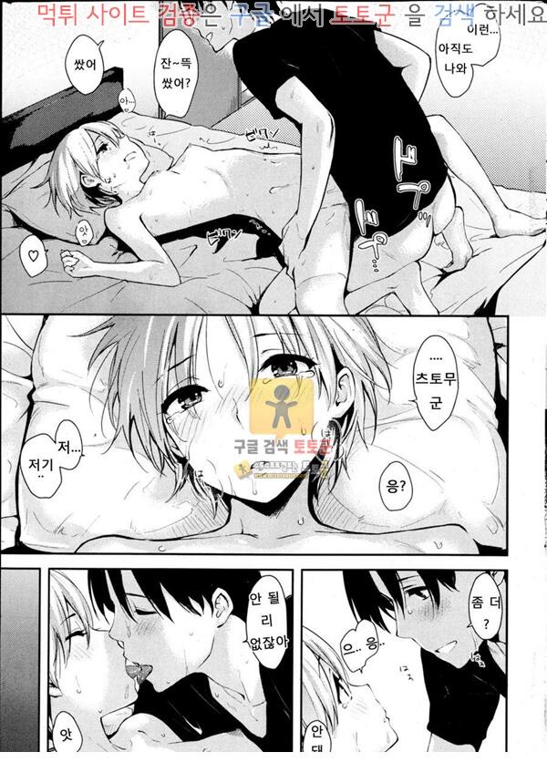 먹튀검증 토토군 어른애니망가 Don't leaxe me