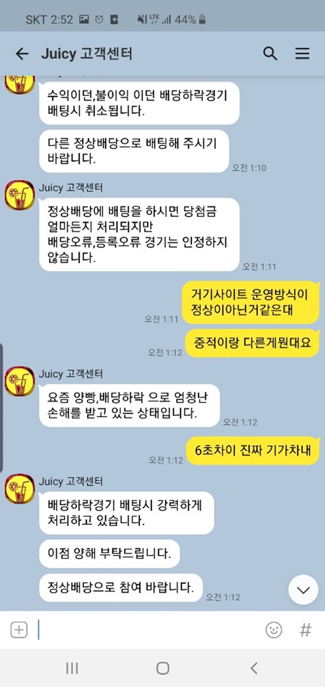 쥬시 먹튀사이트