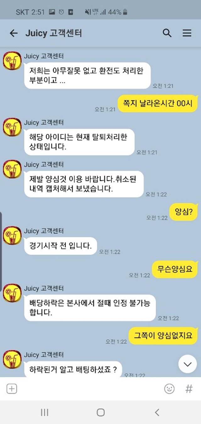 쥬시 먹튀사이트