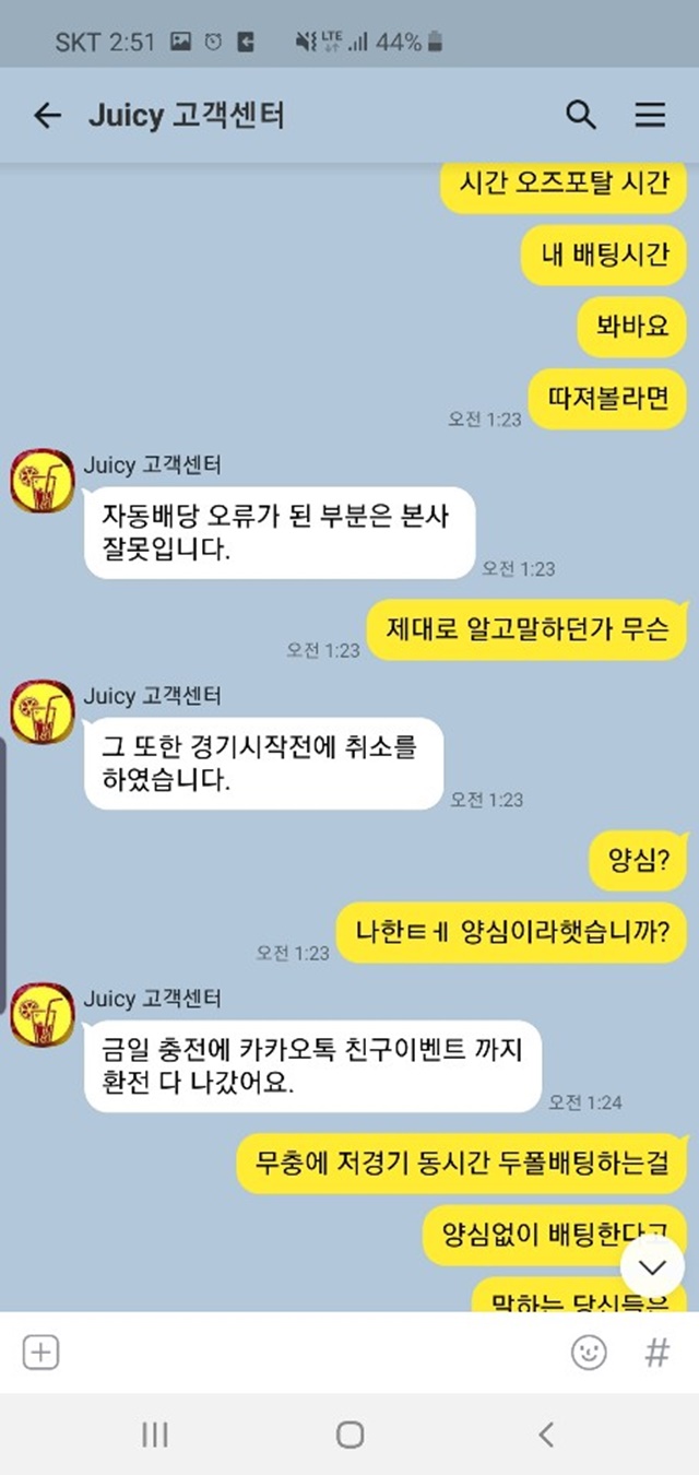 쥬시 먹튀사이트