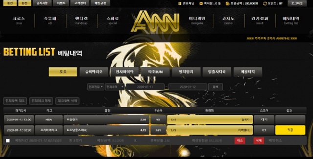 ANN 먹튀 먹튀사이트 확정 먹튀검증 토토군 완료