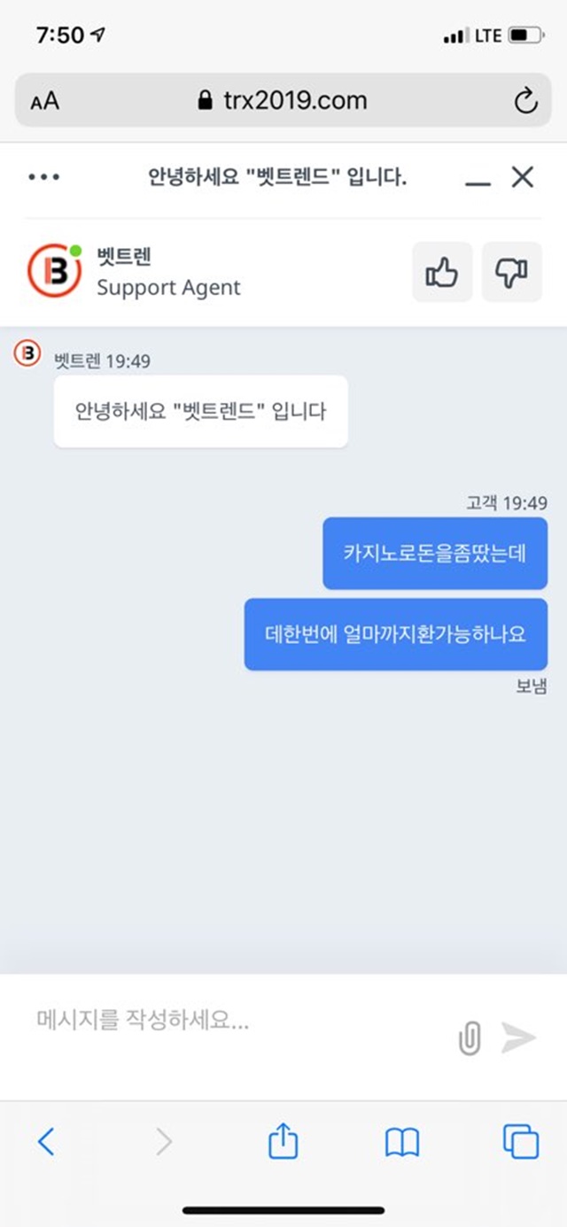 벳트랜드 먹튀 사이트 확정 먹튀검증 완료 먹튀검증소