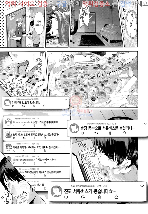 먹튀검증소 동인지망가 출장 서큐