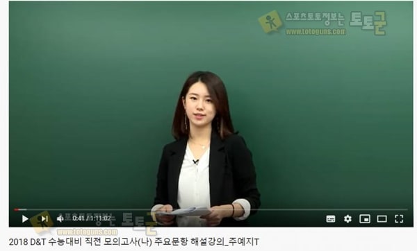 먹튀검증 토토군 유머 '7등급 이하는 용접공이나 해라' 유명수학강사 발언 논란