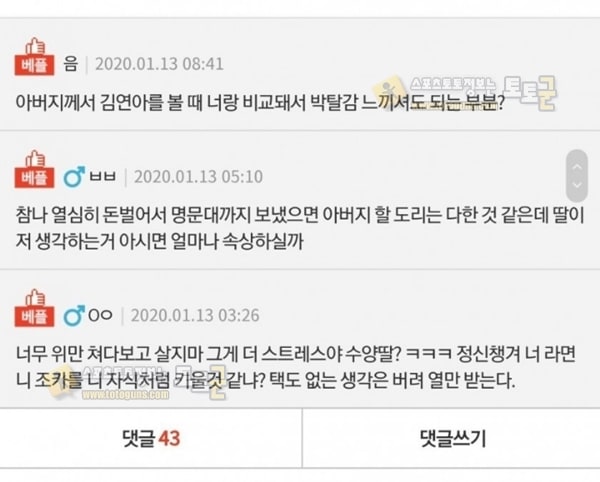 먹튀검증 토토군 유머 금수저 사촌언니가 부러운 여대생