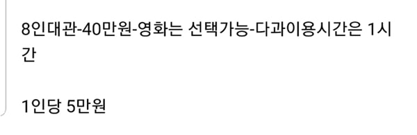 먹튀검증 토토군 유머 메가박스 8인 대관실 수준