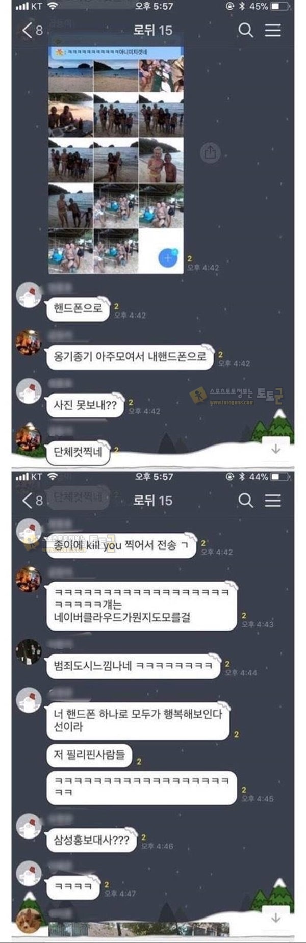 먹튀검증 토토군 유머 필리핀에서 도둑맞은 휴대폰 근황