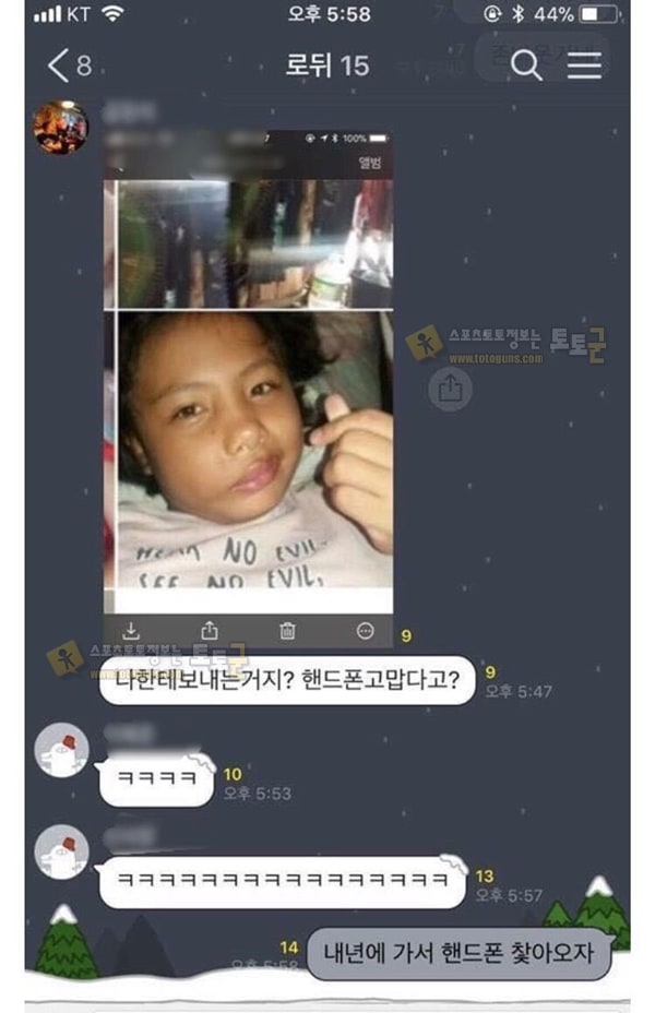 먹튀검증 토토군 유머 필리핀에서 도둑맞은 휴대폰 근황