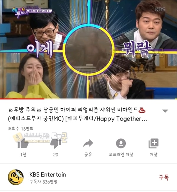 먹튀검증 토토군 유머 남궁민 하이퍼 리얼리즘 샤워씬 비하인드