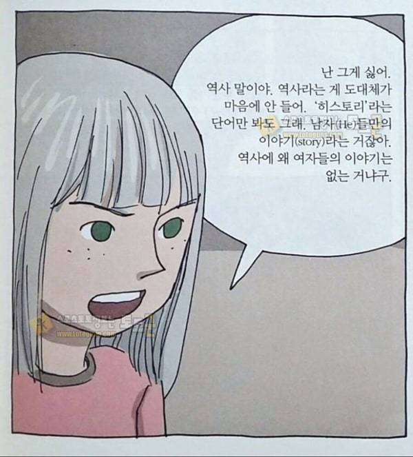 먹튀검증 토토군 유머 여자들의 이야기