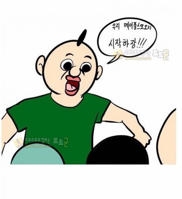 먹튀검증 토토군 유머 새로운 게임 같이 하자는 친구 특징