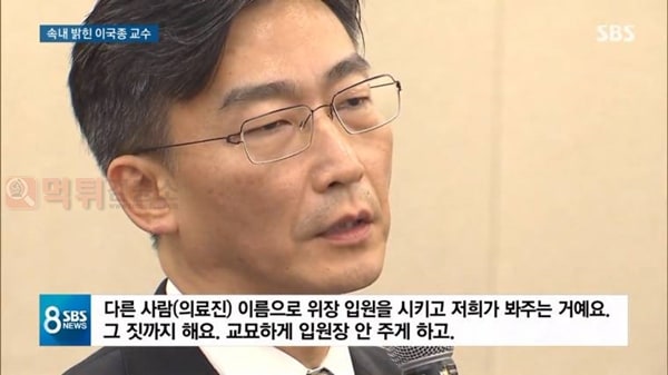 먹튀검증소 유머 아주대병원 주장에 화가 많이 난 이국종 교수