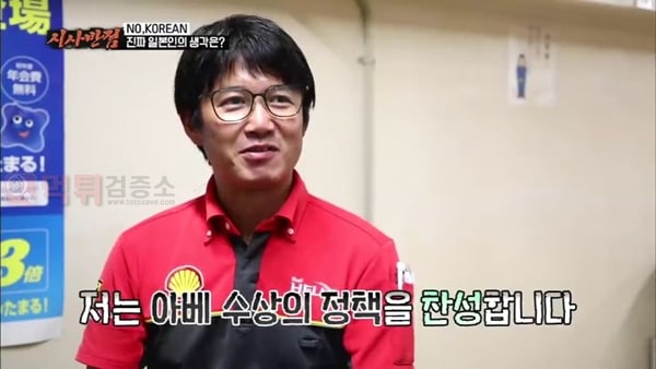먹튀검증소 유머 대마도 혐한, 한국인 출입금지 사진들