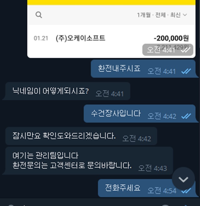 룩벳 먹튀 사이트 확정 먹튀검증 완료 먹튀검증소