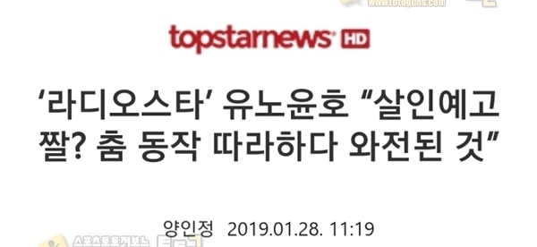 먹튀검증 토토군 유머 흑역사를 대하는 인성갑 연예인의 자세