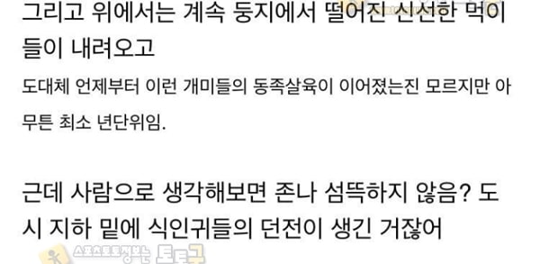 먹튀검증 토토군 유머 냉혹한 개미의 생존력