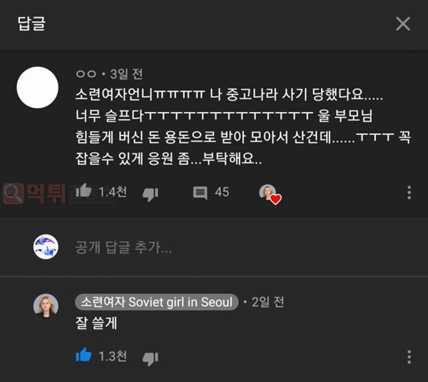 먹튀검증소 유머 사기당한 팬을 위로하는 유튜버