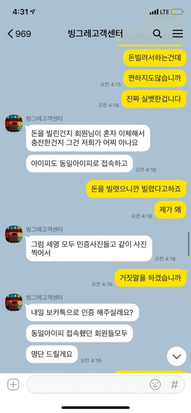 빙그레 먹튀 사이트 확정 먹튀검증 완료 먹튀검증소