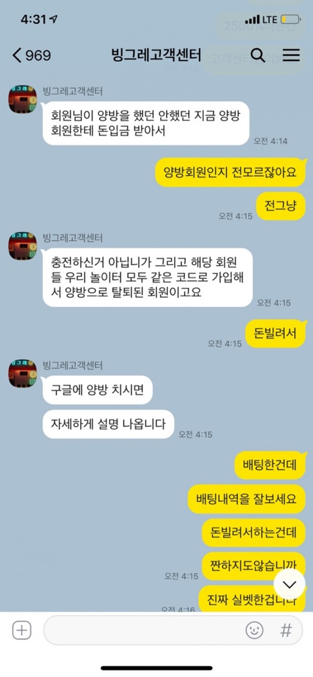 빙그레 먹튀 사이트 확정 먹튀검증 완료 먹튀검증소