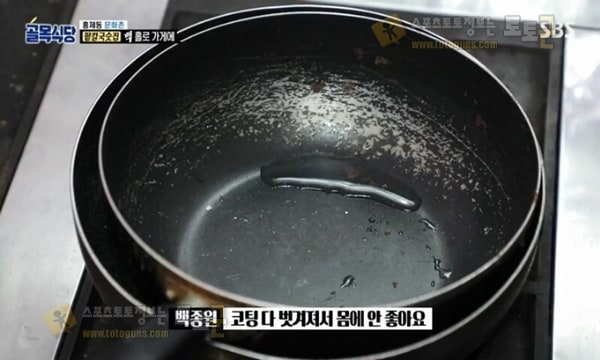 먹튀검증 토토군 유머 골목식당 홍제동 팥칼국수 부부