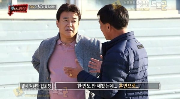 먹튀검증 토토군 유머 가스오부시를 대체할 훈연멸치 육수를 개발한 백종원