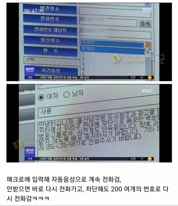 먹튀검증 토토군 유머 눈에는 눈, 스팸엔 스팸