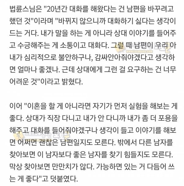 먹튀검증 토토군 유머 법륜스님 