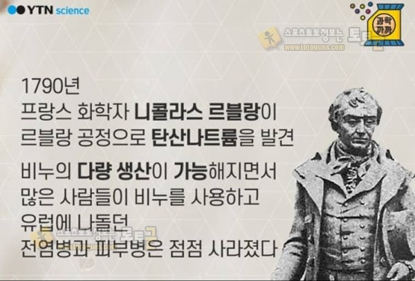 먹튀검증 토토군 유머 인류의 평균수명을 20년 연장시킨 발명품