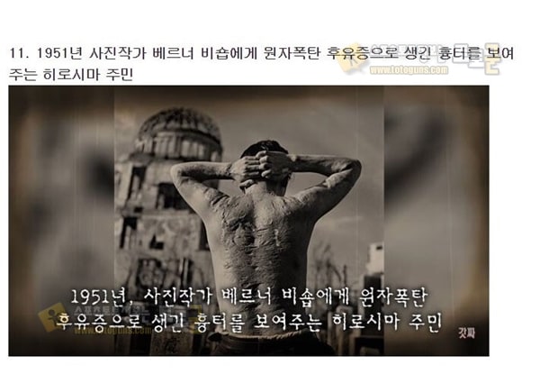 먹튀검증 토토군 유머 조작되지 않은 역사속 충격적인 실제사진 18장