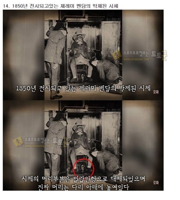 먹튀검증 토토군 유머 조작되지 않은 역사속 충격적인 실제사진 18장