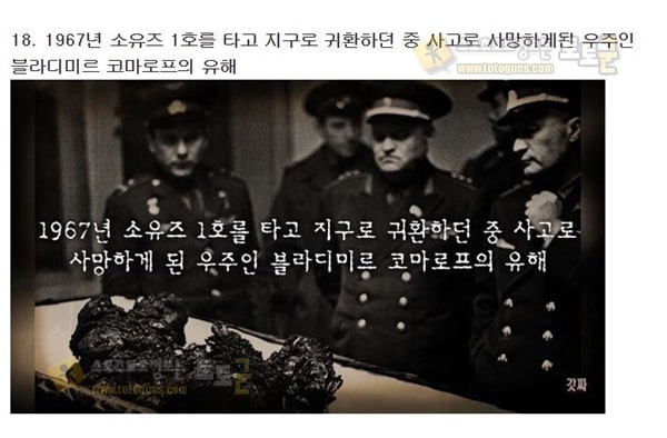 먹튀검증 토토군 유머 조작되지 않은 역사속 충격적인 실제사진 18장