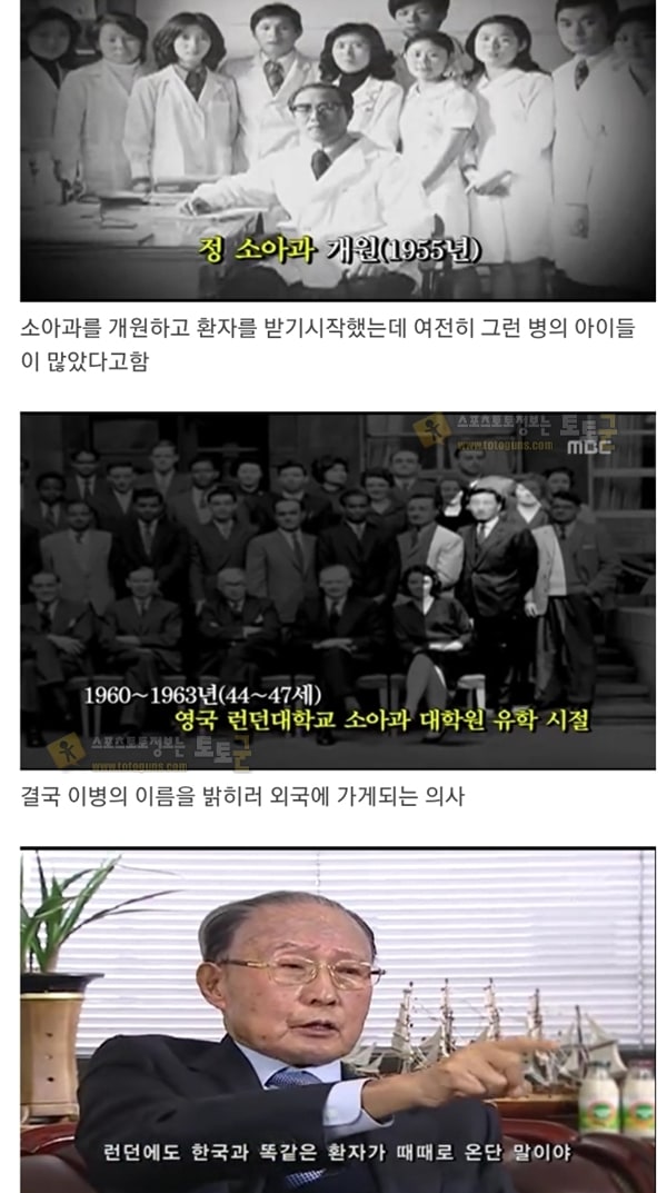 먹튀검증 토토군 유머 베지밀이 만들어진 사연