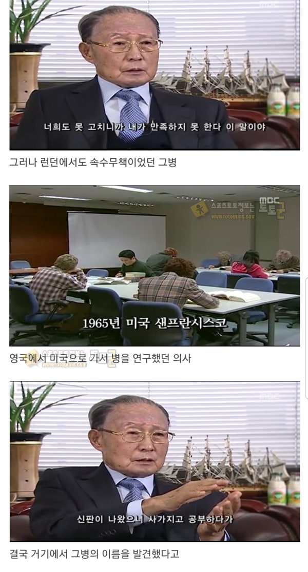 먹튀검증 토토군 유머 베지밀이 만들어진 사연